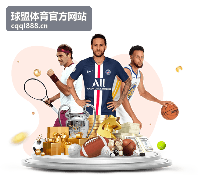 球盟体育足球转会资讯